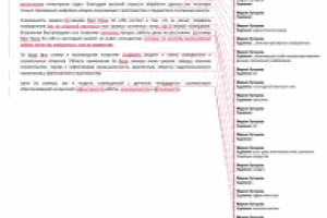 Редактирование СЕО-текста о 3D-сканере