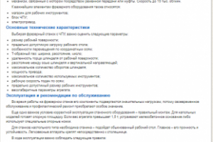 Фрезерные станки с ЧПУ для rustan.ru