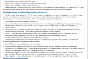 Токарные станки с ЧПУ для rustan.ru