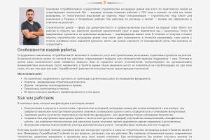 Строительство загородных домов для стм23.рф