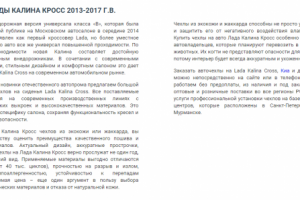 Текст для сайта autochehol777.ru №2