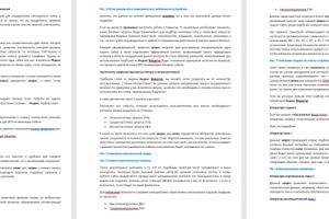 Статья о продвижении в Яндекс