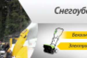 Баннер для раздела TH360