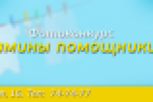 Блок Чистая радость