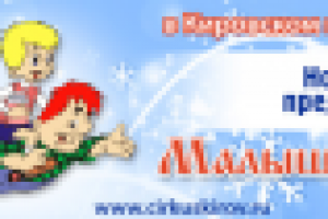 Блок Малыш и Карлсон