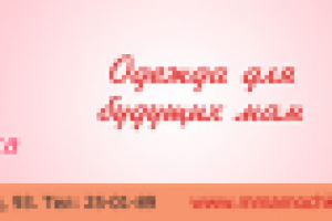 Блок М Мамочка