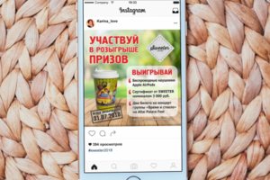 Рекламный пост для кофейни
