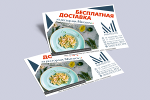 Листовка А6