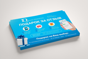 Листовки для медицинского центра