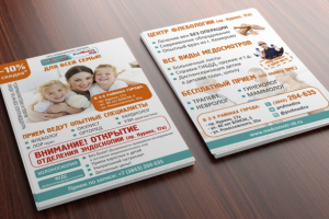 Листовки А5 для медцентра "Профмедика"