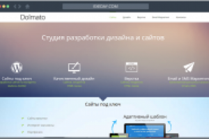 Сайт - студия разработки сайтов
