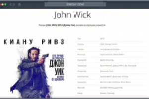 Лендинг - Онлайн кино John  Wick