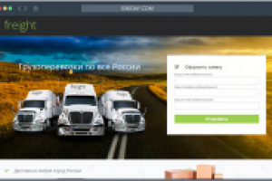 Лендинг - грузоперевозки по России