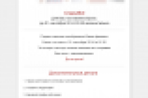 Верстка письма для авто школы