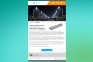 Дизайн и верстка html письма, компания ООО "Диодекс"