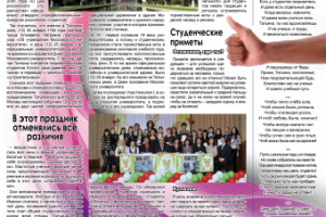 Работа 3345166