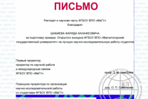 Работа 3345148