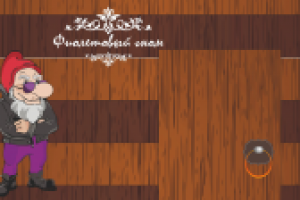 Коммерческое предложение Фиолетовый гном