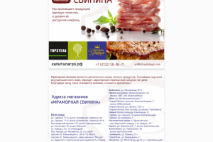 рекламная листовка