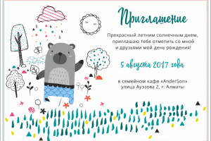 Пригласительный "Мишка"