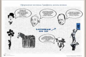 Дизайн-проект офиса. Декор лестницы