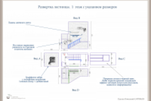 Дизайн-проект офиса. Развертка лестницы