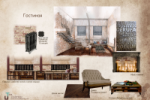 Хороший дом. Гостиная в стиле Лофт