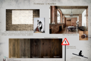 Хороший дом. Образы