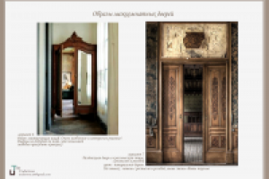 Ильинка. Коллажи с образами и описаниями. Двери 2