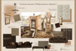 Ильинка. Гостиная. Коллаж 2