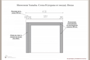 Проект showroom Yamaha. Чертеж ниши. Стена В