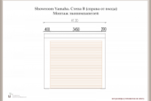 Проект showroom Yamaha. Чертеж ниши. Стена В.