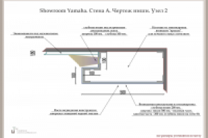 Проект showroom Yamaha. Чертеж ниши. Узел 2