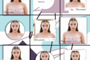 Бесконечная лента для Инстаграма 4