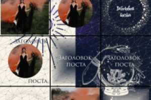 Бесконечная лента для Инстаграма