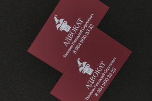 Визитка для адвоката (реализация)