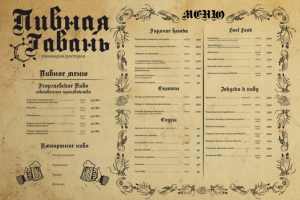 Меню плейсмэт