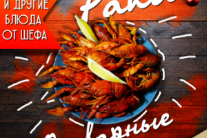 Флаер для бара