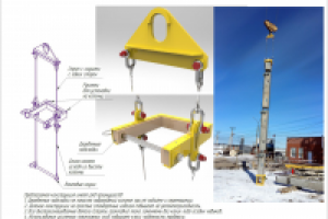 Траверса для подъёма колонн