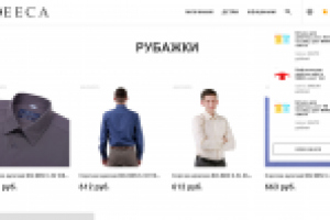 Deeca Style - Интернет магазин