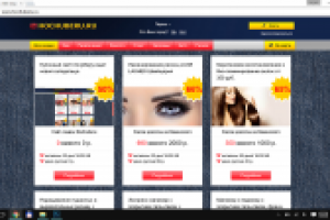 Hochuberu.ru - купоны на акции и скидки.