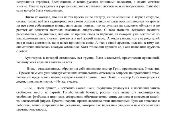 Отрывок из книги