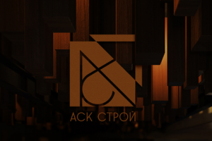 Логотип строительно-архитектурной компании "АСК СТРОЙ"