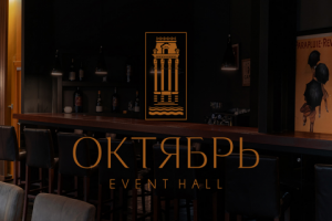 Event Hall Октябрь