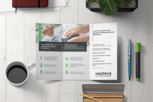 Коммерческое предложение компании INCFORCE