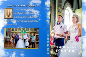 верстка фотокниги