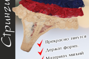 инфографика