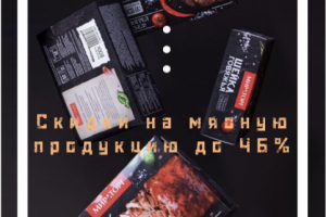 Рекламная компания Мираторг