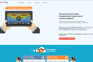 Jam-Day - Сервис поздравлений ВКонтакте