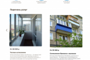 Адаптивная верстка сайта